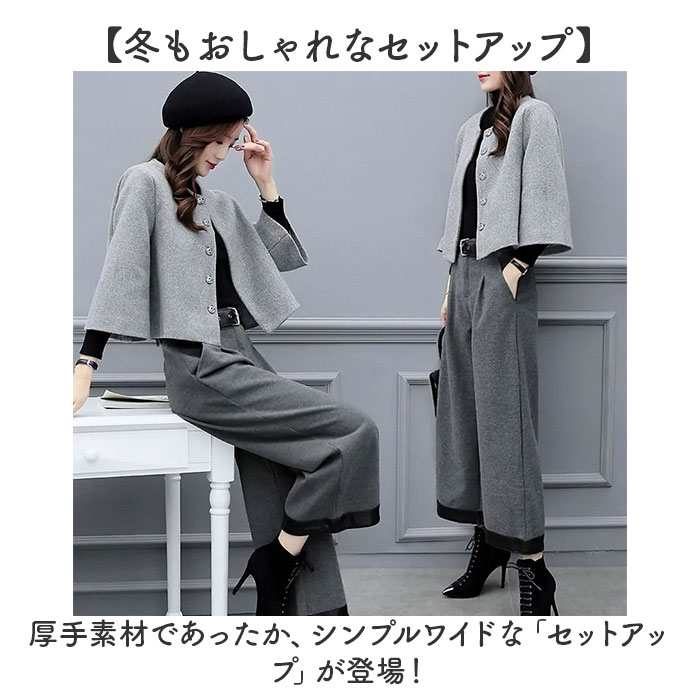 パンツスーツ セットアップ レディース 定番 カジュアルスーツ ガウチョパンツ ワ...