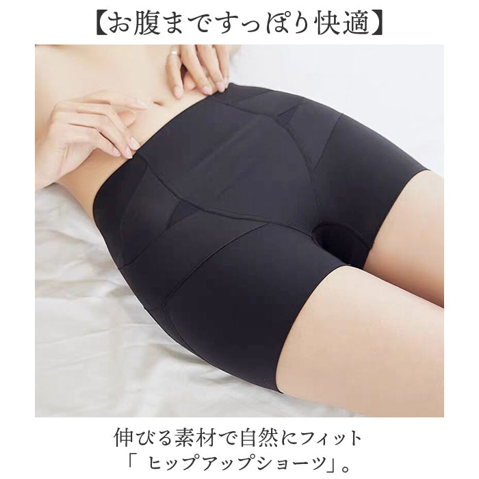 ヒップアップショーツ 美尻 定番 ガードルショーツ 美尻ショーツ ショーツ レディース 補正下着 骨盤ショーツ インナー パンツ 下着 ガードル ヒップアップ シームレス ハイウエスト 骨盤 お尻 お腹引き締め 着圧 産後 lucky13-10249165 BACKYARD FAMILY 雑貨タウン サンプル画像2