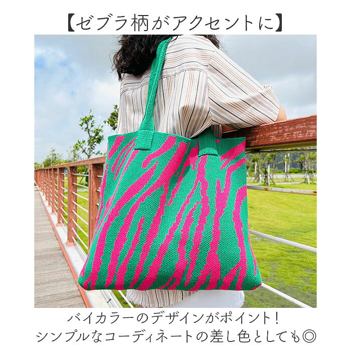 ニットバッグ 大きめ 定番 ニットトート ニットトートバッグ 肩掛け トートバッグ レディース ニット トート 肩掛けバッグ 肩掛けバック バッグ a4 鞄 かばん カバン bag バック 軽量 大人可愛い お出かけ カジュアル かわいい おしゃれ lucky13-10249278 BACKYARD FAMILY 雑貨タウン サンプル画像3