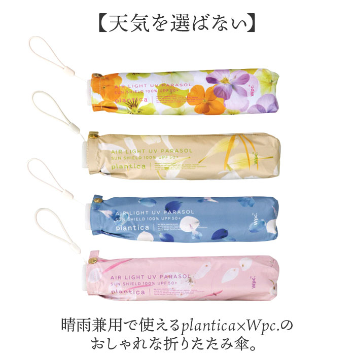 wpc 折りたたみ傘 晴雨兼用 定番 晴雨兼用傘 ミニ傘 日傘 折り畳み傘 傘 カサ 軽量傘 UVカット 遮光 撥水 50cm 手開き 軽い 軽量 スリム 花柄 フラワープリント 折りたたみ レディース ワールドパーティ 通勤 通学 お出かけ 可愛い おしゃれ lucky13-10248346 BACKYARD FAMILY 雑貨タウン サンプル画像2