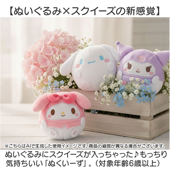 キーホルダー ぬいぐるみ キャラクター 定番 バッグチャーム キーチェーン ぬくいーず スクイーズ キャラクターグッズ ボール チェーン マスコット チャーム かぎ カギ 鍵 ボールチェーン 目印 子供 子ども キッズ かわいい こども 小学生 幼稚園 lucky13-10249077 BACKYARD FAMILY 雑貨タウン サンプル画像2