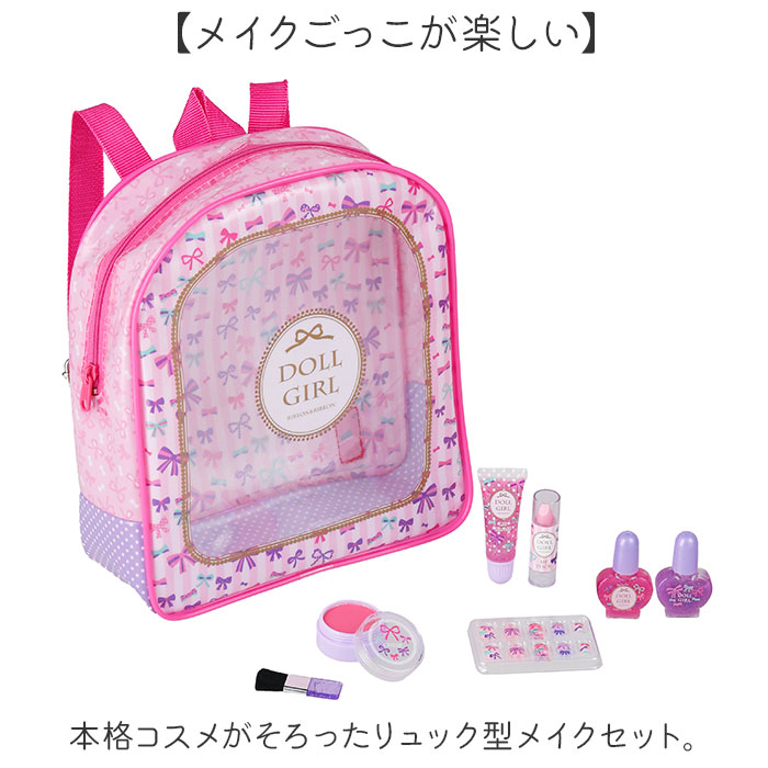 レイス メイクアップ バックパック 定番 メイクセット リュック リュッサック キッ...