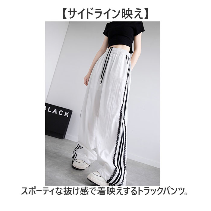 サイドライン パンツ レディース 定番 ワイドパンツ サイドラインパンツ ラインパンツ シャカシャカパンツ ダンスパンツレディース ズボン レディースパンツ ボトムス レース ウエストゴム スポーツ 部屋着 カジュアル かわいい おしゃれ lucky13-10249739 BACKYARD FAMILY 雑貨タウン サンプル画像2