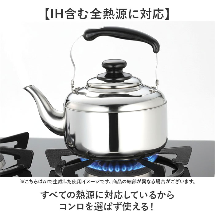 やかん ステンレス 広口 2l 定番 ステンレスケトル ケトル ヤカン 広口ケトル ステンレスヤカン 薬缶 2リットル 2.0L IH対応 IH 200V対応 洗いやすい ステンレス製 ガス対応 ガス火 SHKN-020 調理道具 調理器具 キッチン用品 lucky13-10251482 BACKYARD FAMILY 雑貨タウン サンプル画像3