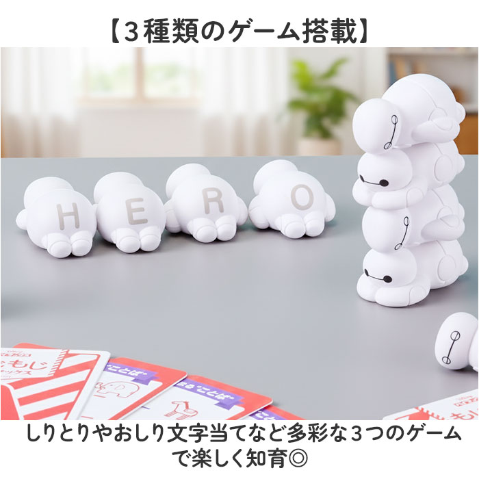 知育 おもちゃ 文字 定番 練習 こども 知育玩具 もじもじベイマックス アルファベット 教育 知育おもちゃ 学習玩具 しりとり 文字当て タワーゲーム 子供 子ども 男の子 女の子 かわいい 可愛い アイアップ lucky13-10249565 BACKYARD FAMILY 雑貨タウン サンプル画像3