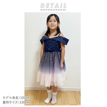 子供 ドレス ワンピース 定番 結婚式 ピアノ 発表会 キッズ 子ども こども チュール かわいい おしゃれ シンプル フォーマル パーティー お呼ばれ リボン スパンコール キラキラ 星 スター オフショルダー
