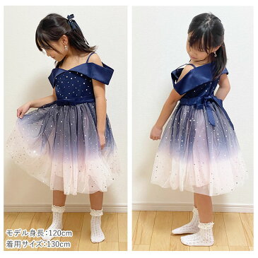 子供 ドレス ワンピース 定番 結婚式 ピアノ 発表会 キッズ 子ども こども チュール かわいい おしゃれ シンプル フォーマル パーティー お呼ばれ リボン スパンコール キラキラ 星 スター オフショルダー