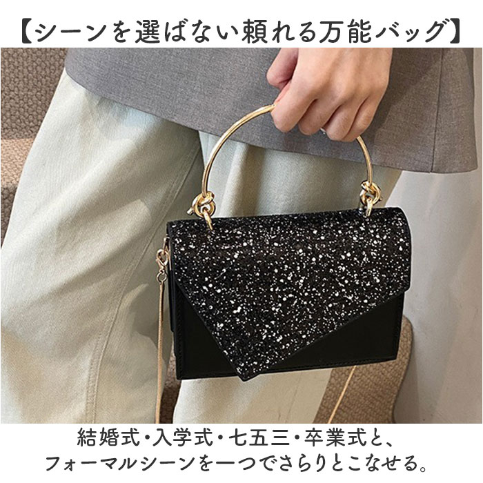 スパンコール バッグ ハンドバッグ 定番 ショルダーバッグ 肩掛け おしゃれ レディース パーティーバッグ クラッチバッグ 斜めかけ 斜め掛け ミニバッグ 小さめ お呼ばれ バック コンパクト スパンコールバッグ パーティー 結婚式 きれいめ 卒業式 lucky13-10266689 BACKYARD FAMILY 雑貨タウン サンプル画像3
