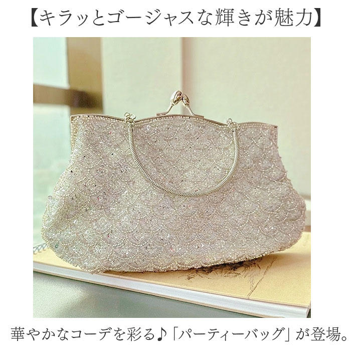 ハンドバッグ レディース がま口 定番 おしゃれ かわいい パーティーバッグ スパンコール ビーズ 手提げ 小さめ ミニバッグ 結婚式 コンパクト スパンコールバッグ ビーズバッグ 上品 きれいめ セレモニー お呼ばれ 卒業式 可愛い レディースバッグ 華やか lucky13-10268651 BACKYARD FAMILY 雑貨タウン サンプル画像2