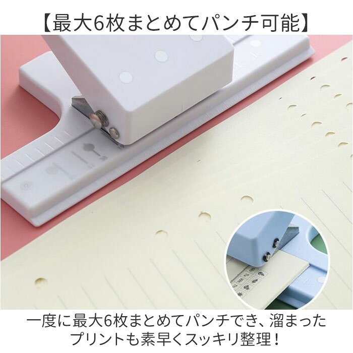 ルーズリーフ 穴あけ パンチ 定番 穴あきパンチ 穴あけパンチ ルーズリーフパンチ B5 A5 A6 穴開けパンチ パンチャー 3穴パンチ 多穴パンチ あなあけパンチ ノート 手帳 DIY 小さめ コンパクト 事務用品 ステーショナリー 文具 文房具 lucky13-10266213 BACKYARD FAMILY 雑貨タウン サンプル画像3