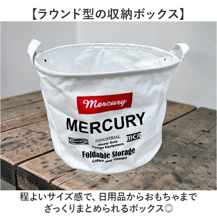 MERCURY マーキュリー ラウンドバケツ 定番 キャンバスボックス 収納 ボックス 収納ボックス キャンバスBOX ラウンド型バケツ ラウンド キャンバス キャンバス生地 BOX キーストーン 整理整頓 取っ手付き コットン インテリア 雑貨 生活雑貨 lucky13-10255761 BACKYARD FAMILY 雑貨タウン サンプル画像3
