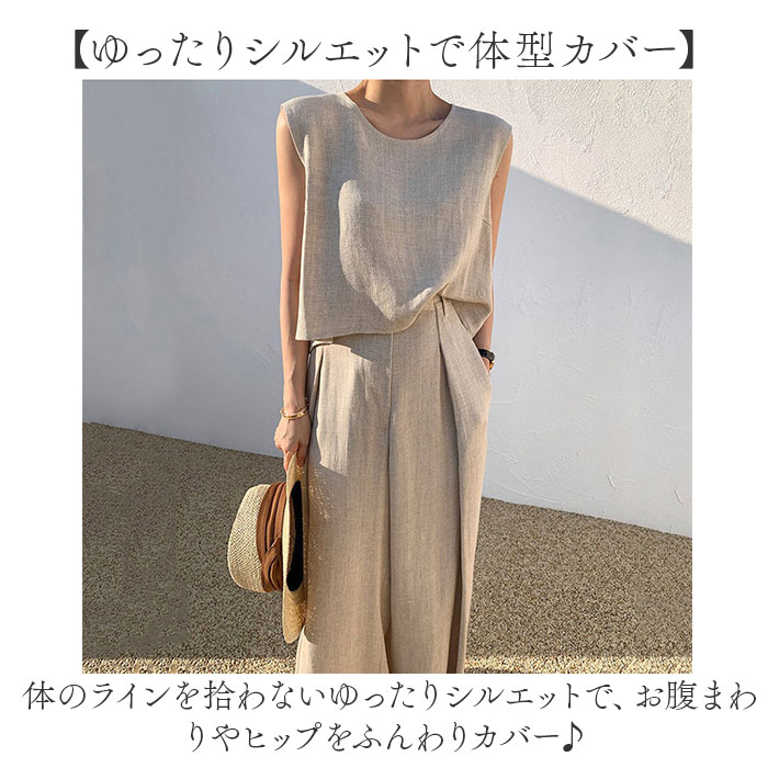 ノースリーブ セットアップ 定番 シャツ 春夏 パンツ 夏 ワイドパンツ タンクトップ 上下セット ロングパンツ レディース トップス ボトムス 夏服 袖なし ゆったり 大きいサイズ きれいめ カジュアル かわいい おしゃれ lucky13-10279711 BACKYARD FAMILY 雑貨タウン サンプル画像3