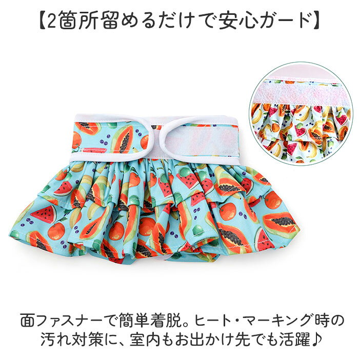 BACKYARD FAMILY 雑貨タウンのマナーパンツ サニタリーパンツ 犬 かわいい 定番 生理パンツ 犬用マナーパンツ おむつカバー 犬用パンツ おむつ オムツ ペット 犬の服 ドッグウェア 犬服 ペット服 ドッグウエア いぬ イヌ 犬用 可愛い ペット用品 ペットグッズ ペット用｜アングル3