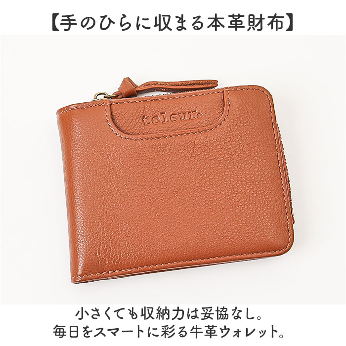 toleur 財布 トーラ 12028 定番 折財布 2つ折り財布 二つ折り財布 ミニ財布 コンパクト レディース 本革 レザー牛革 L字ファスナー 小銭入れあり 大容量 旅行 女性 大人 女子 おしゃれ シンプル 上品 ブランド かわいい レディース財布 lucky13-10251840 BACKYARD FAMILY 雑貨タウン サンプル画像2