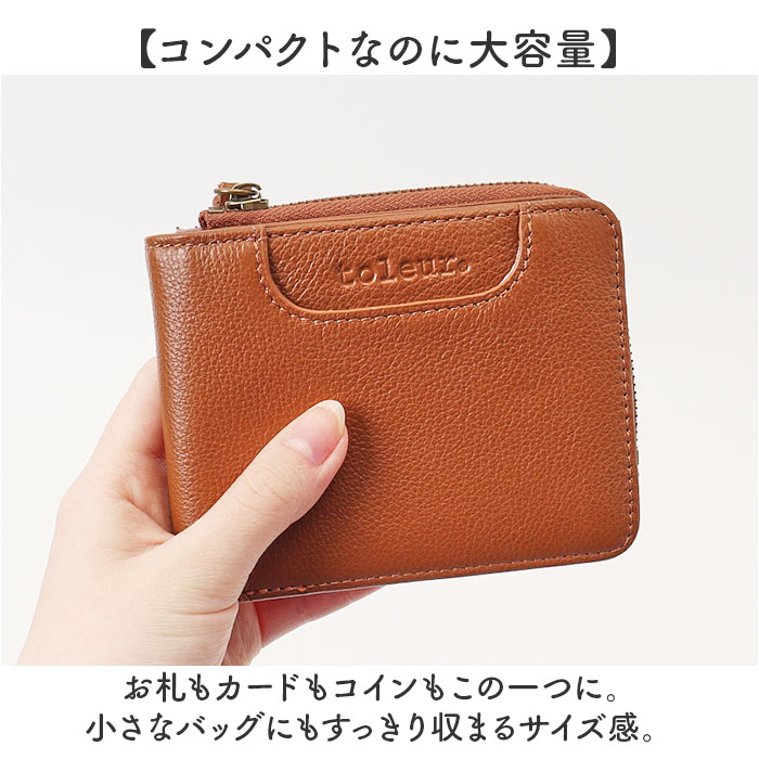 toleur 財布 トーラ 12028 定番 折財布 2つ折り財布 二つ折り財布 ミニ財布 コンパクト レディース 本革 レザー牛革 L字ファスナー 小銭入れあり 大容量 旅行 女性 大人 女子 おしゃれ シンプル 上品 ブランド かわいい レディース財布 lucky13-10251840 BACKYARD FAMILY 雑貨タウン サンプル画像3