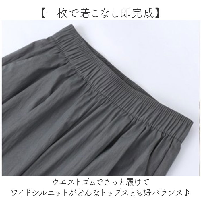 ワイドパンツ 涼しい 薄手 レディース 定番 ワイド ガウチョパンツ ロングパンツ ズボン ロング ガウチョ カジュアルパンツ 長ズボン 脱ぎ着しやすい ウエストゴム ゆったり 体型カバー シンプル 無地 カジュアル ボトムス 女性 女性用 春 夏 lucky13-10278881 BACKYARD FAMILY 雑貨タウン サンプル画像3