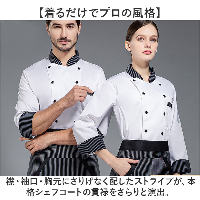 コックコート 調理服 定番 厨房服 制服 ユニフォーム コック服 シェフコート コックシャツ シャツ 料理服 作業服 レストラン レディース メンズ 男女兼用 ユニセックス 業務用 厨房 飲食店 キッチン カフェ おしゃれ オシャレ lucky13-10279715 BACKYARD FAMILY 雑貨タウン サンプル画像2