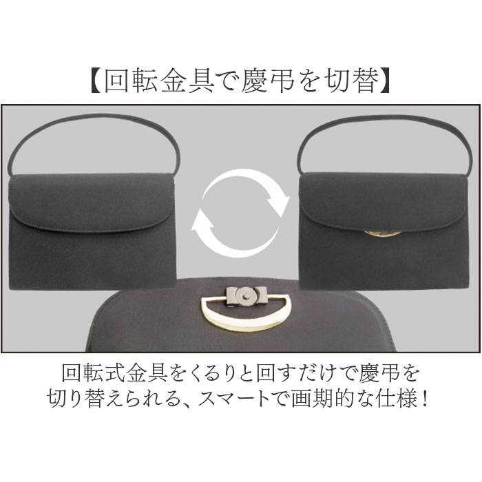 フォーマルバッグ 回転式金具 定番 慶弔両用 冠婚葬祭 レディース バッグ ブラックフォーマル お葬式 葬儀 ハンドバッグ 弔事 法事 レディースバッグ お通夜 上品 シンプル きれいめ 結婚式 フォーマルバック 入学式 卒業式 手提げバッグ 参観日 受験 lucky13-10269850 BACKYARD FAMILY 雑貨タウン サンプル画像3