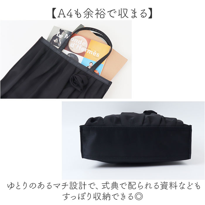 フォーマルバッグ トート 定番 A4 マチあり バッグ ブラックフォーマル 冠婚葬祭 レディース トートバッグ トートバック 慶弔両用 フォーマルバック 入学式 卒業式 お葬式 葬儀 手提げバッグ 参観日 結婚式 レディースバッグ 上品 きれいめ シンプル lucky13-10267357 BACKYARD FAMILY 雑貨タウン サンプル画像3
