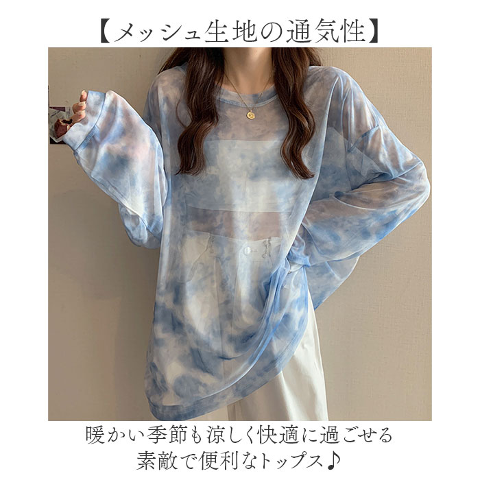 シアーシャツ レディース 長袖 シアー 定番 シャツ Tシャツ tシャツ 長袖シャツ カジュアルシャツ 透け感 やわらかい 柔らかい 通気性 カジュアル 上品 大人 トップス オシャレ おしゃれ かわいい 夏 婦人服 レディースファッション lucky13-10278888 BACKYARD FAMILY 雑貨タウン サンプル画像3
