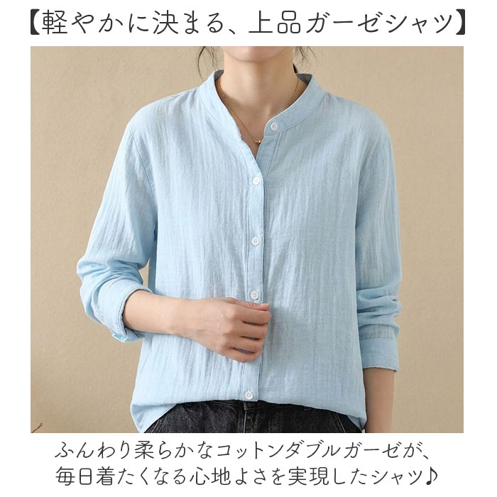 ダブルガーゼ シャツ レディース 長袖 定番 長袖シャツ ブラウス ガーゼシャツ レディースシャツ 羽織 羽織り カジュアルシャツ ナチュラル 前開き 上品 シンプル 無地 カジュアル きれいめ ベーシック トップス レディースファッション lucky13-10287313 BACKYARD FAMILY 雑貨タウン サンプル画像2