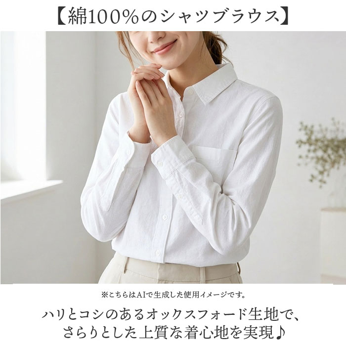 シャツ レディース 長袖 綿 定番 長袖シャツ シャツブラウス ブラウス 長袖ブラウス 前開き レディースシャツ レディースブラウス 通勤 通学 カジュアル きれいめ ナチュラル おしゃれ オシャレ 大人 春 秋 可愛い 婦人服 レディースファッション lucky13-10274603 BACKYARD FAMILY 雑貨タウン サンプル画像2