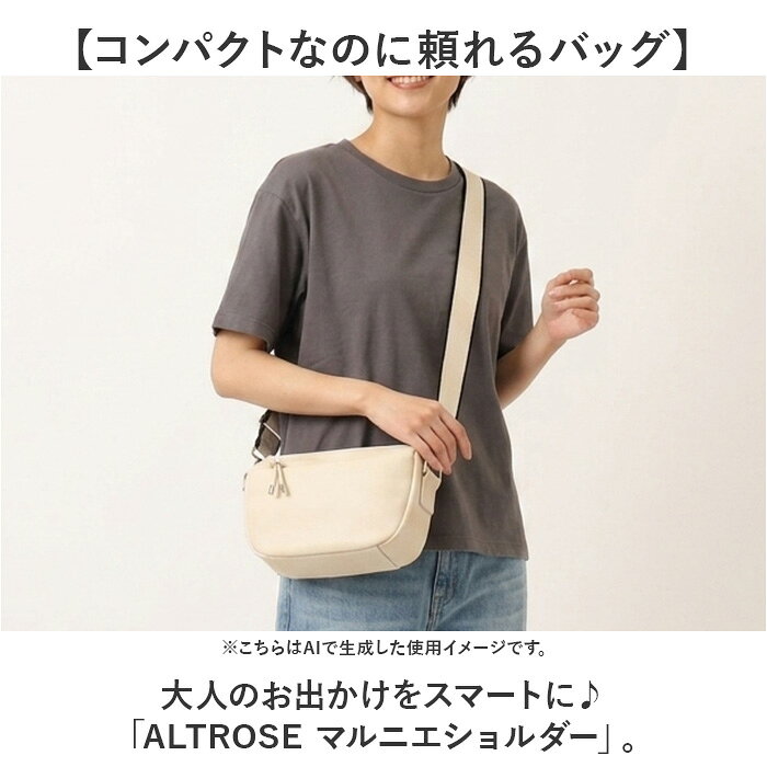 ALTROSE ショルダーバッグ アルトローズ 970390 定番 肩掛けバッグ 斜めがけバッグ ショルダーバック レディース 小さめ 大人 通勤 通学 旅行 サブバッグ おしゃれ かわいい きれいめ シンプル 無地 使いやすい レディースバッグ lucky13-10274678 BACKYARD FAMILY 雑貨タウン サンプル画像2