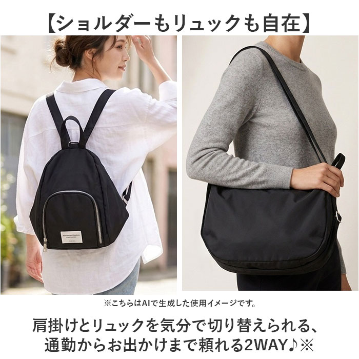 ALTROSE リュック アルトローズ 970392 定番 斜めがけバッグ ショルダーバッグ 2WAY リュックサック デイパック バックパック 肩掛け レディース 大人 通勤 通学 大きめ A4 シンプル 無地 おしゃれ きれいめ レディースバッグ lucky13-10274673 BACKYARD FAMILY 雑貨タウン サンプル画像3