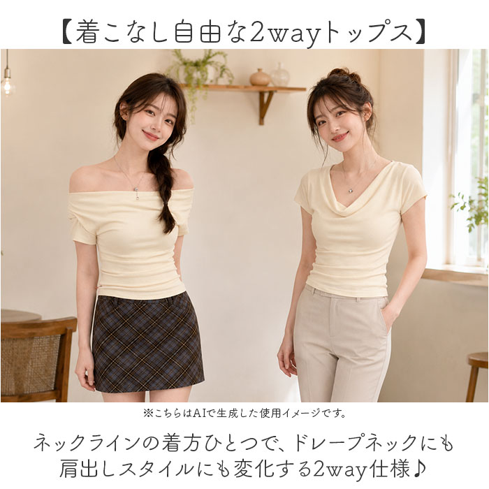 Tシャツ オフショルダー レディース 定番 カットソー シャツ レディースtシャツ tシャツ レディースTシャツ プルオーバー ドレープ ドレープネック オフショル 肩出し 春 夏 大人 トップス カジュアル おしゃれ オシャレ レディースファッション lucky13-10278804 BACKYARD FAMILY 雑貨タウン サンプル画像2