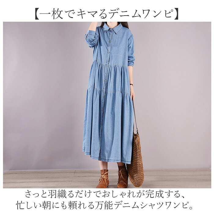 デニム ロング 定番 ワンピース ロングワンピース 長袖ワンピース シャツワンピ 長袖 ワンピ デニムワンピース 前開き ボタン シンプル きれいめ 通勤 通学 カジュアル 無地 春 秋 冬 レディース かわいい カワイイ おしゃれ オシャレ lucky13-10297012 BACKYARD FAMILY 雑貨タウン サンプル画像2