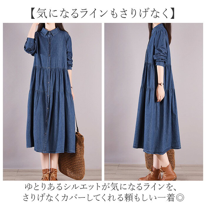 デニム ロング 定番 ワンピース ロングワンピース 長袖ワンピース シャツワンピ 長袖 ワンピ デニムワンピース 前開き ボタン シンプル きれいめ 通勤 通学 カジュアル 無地 春 秋 冬 レディース かわいい カワイイ おしゃれ オシャレ lucky13-10297012 BACKYARD FAMILY 雑貨タウン サンプル画像3
