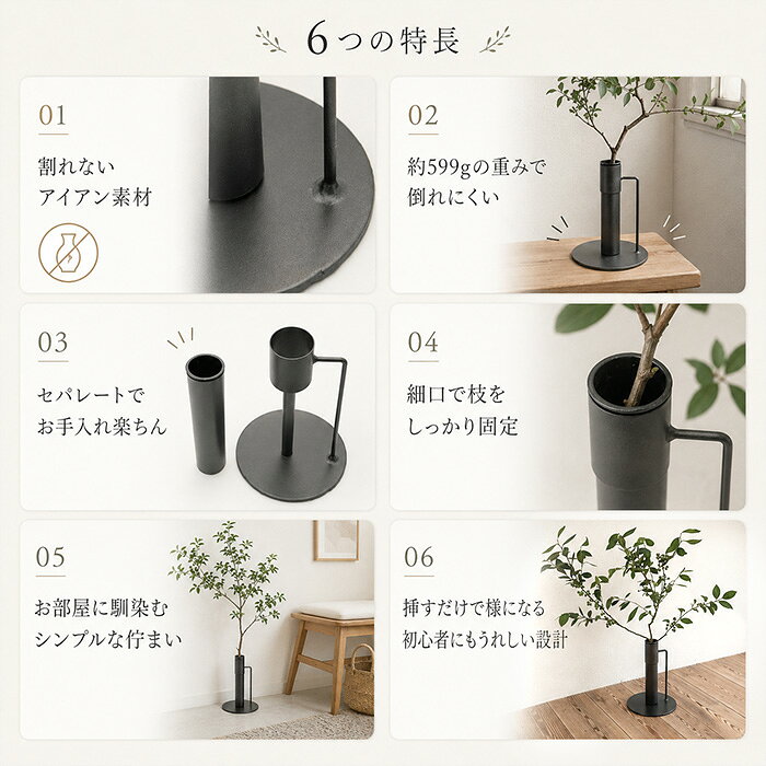 フラワーベース 枝物 定番 アイアン アイアンスタンド S 花瓶 花器 枝スタンド 大きな枝ものを活けて飾れる 割れない 倒れない shesay シセイ 大きめ 大きい 大型 リビング インテリア シンプル ギフト 贈り物 おしゃれ lucky13-10282947 BACKYARD FAMILY 雑貨タウン サンプル画像3