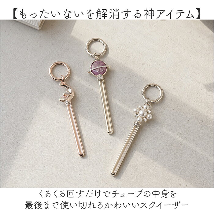 チューブスクイーザー 定番 おしゃれ ねじ式 チューブ絞り かわいい ギフト 贈り物 アルミ製 歯磨き粉 バッグチャーム カラビナ付き 便利グッズ エコグッズ 最後まで使える ファッション小物 携帯用 lucky13-10297236 BACKYARD FAMILY 雑貨タウン サンプル画像2