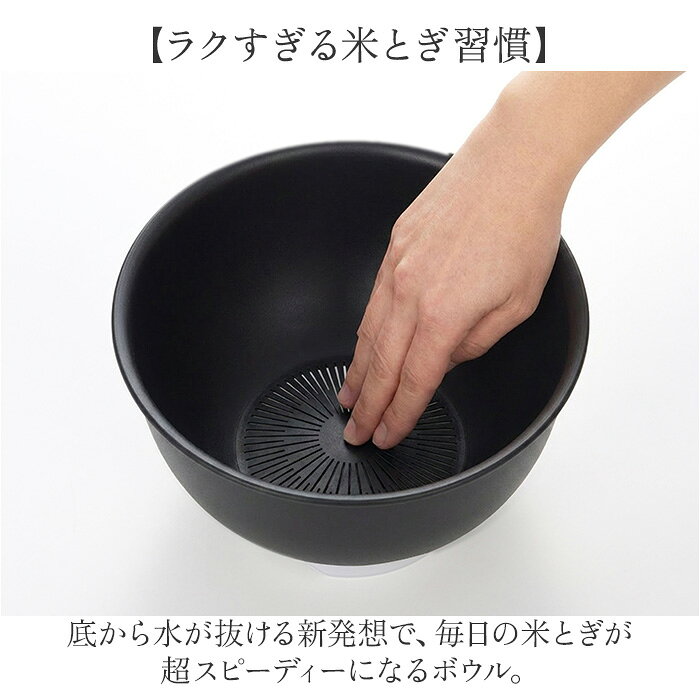 米とぎボウル プラスチック 定番 キッチン便利グッズ 米とぎボール ザル 日本製 米研ぎボウル 水切りボウル 最大4合対応 時短調理 お米研ぎ器 手を濡らさない お米とぎ ボール プラスチック容器 ライスクリーナー お米研ぎボウル 調理器具 キッチン用品 lucky13-10297469 BACKYARD FAMILY 雑貨タウン サンプル画像2