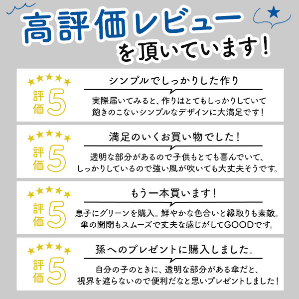 キッズ 子ども 子供用 子供 こども 男の子 女の子 アンブレラ かさ 通販 55cm おすすめ 通販/正規品 アウトドア OUTDOOR 傘