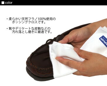ポリッシュ クロス 靴磨き 靴みがき 靴ブラシ ツヤ出し シューケア 靴ケア用品 通販 ドイツブランド おすすめ 通販/正規品 SAPHIR サフィール