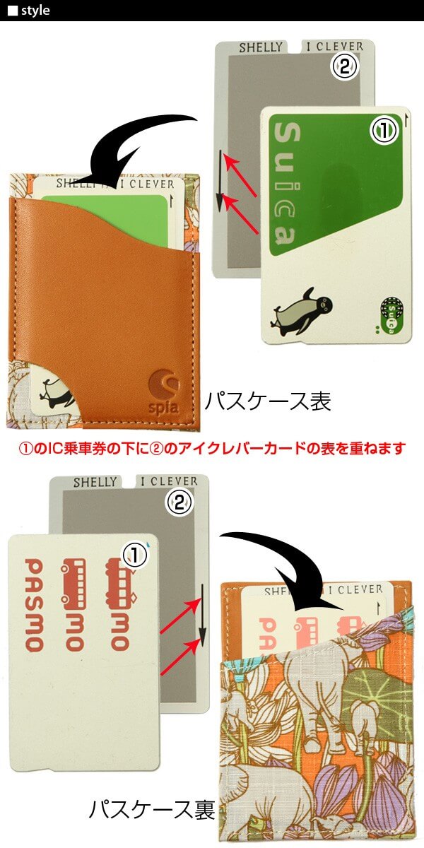 icカード セパレーター アイクレバーカード Shelly シェリー カード 2枚 ケース パスケース カード・ケース card case ポイントカード ICカード カード入れ 通販 定期 おすすめ 正規品 カードケース ICセパレータ 磁気 不良 防止