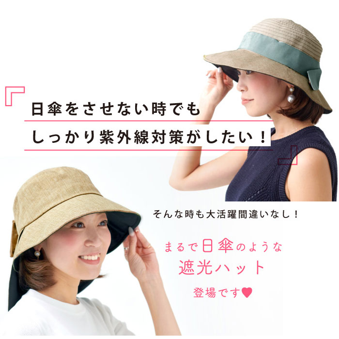 uv ハット レディース 定番 完全遮光 おしゃれ 帽子 夏 遮熱 uvカット コンパクト ...