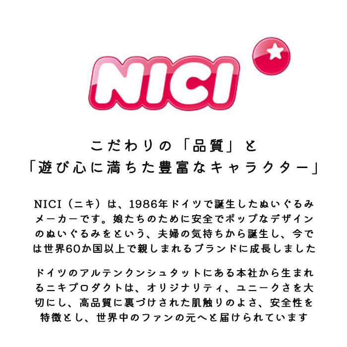 ニキ ペンケース 定番 nici ブランド 筆箱 フィギュアポーチ ポーチ ペンポーチ ぬいぐるみ おしゃれ 可愛い かわいい 動物 マスコット アニマル 文具 ギフト プレゼント