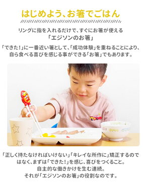 ミッキー 矯正箸 トレーニング キッズ 持ち方 右手 通販 おけいこ 2歳 おはし お箸 EDISON エジソン エジソンのお箸 ディズニー すべり止め 練習 子供 子供用お箸・フォーク・スプーン 1007-054 100306