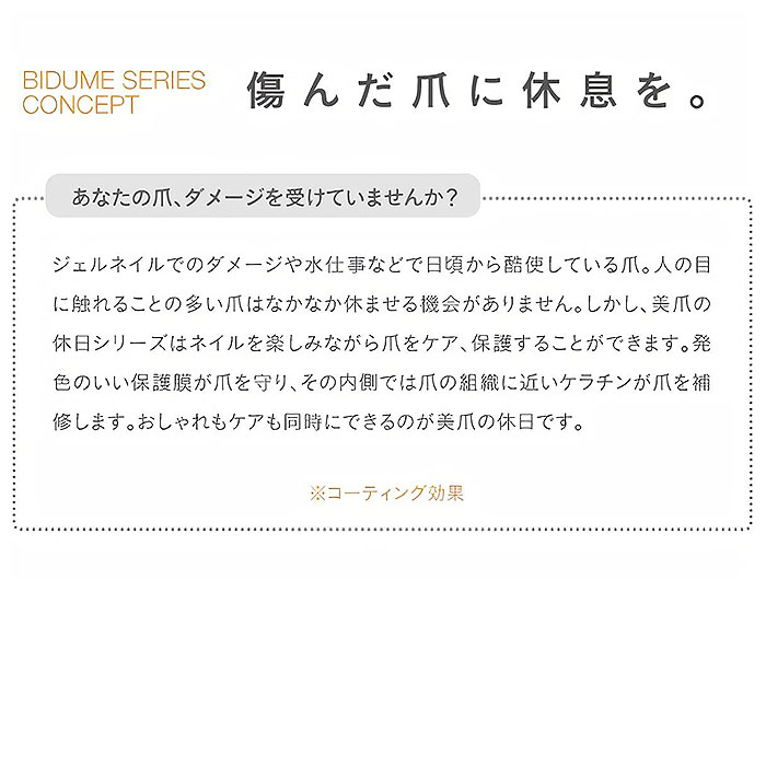 爪 美容液 定番 補修 保護 ケア ネイル美容液 美爪の休日 ネイルケア コスメ マニキュア 速乾 おしゃれ マニュキュア ネイルカラー 水溶性 ネイル 母の日 プレゼント ギフト ドリーム 3