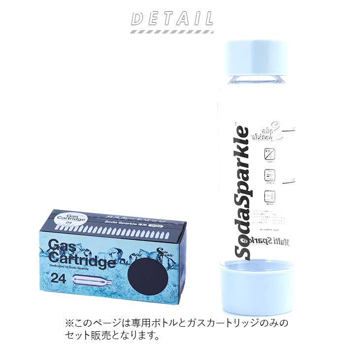 ソーダスパークル ボトル 定番 炭酸水メーカー カートリッジ 24本入 24本付き 24本 替えボトル マルチスパークル2 炭酸水 作る ソーダ水メーカー 炭酸ガス 炭酸メーカー ソーダメーカー 自宅 家庭 炭酸水製造 炭酸飲料 キッチン 雑貨 グッズ lucky13-10033586 BACKYARD FAMILY 雑貨タウン サンプル画像2