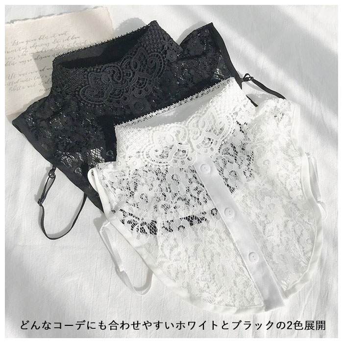 つけ襟 レース 定番 白 ホワイト つけえり ...の紹介画像3
