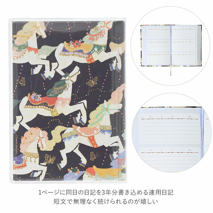 ����Ģ 3ǯ���� ���� ������� ���������ԥ� �������꡼ ���襤�� 3ǯ����Ģ �Ρ��� ��� ������ ʸ˼�� ������ TomokoHayashi b6 Ϣ������ ʸ�� �ץ쥼��� ���ե� ����