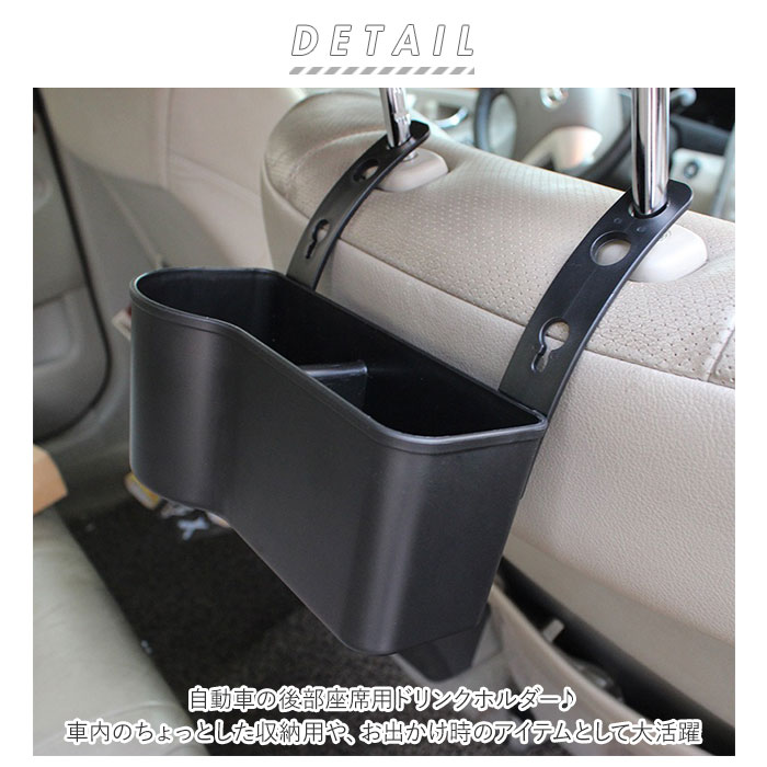 車 ドリンクホルダー 後部座席 定番 リアポケット 収納ケース 簡単取付 リア用ポケット 車内 収納 ヘッドレストポール 通すだけ 車内収納 ベージュ ブラック ソフトタイプ 小物 ドリンク ポテト お出かけ 便利 lucky13-10034550 BACKYARD FAMILY 雑貨タウン サンプル画像2