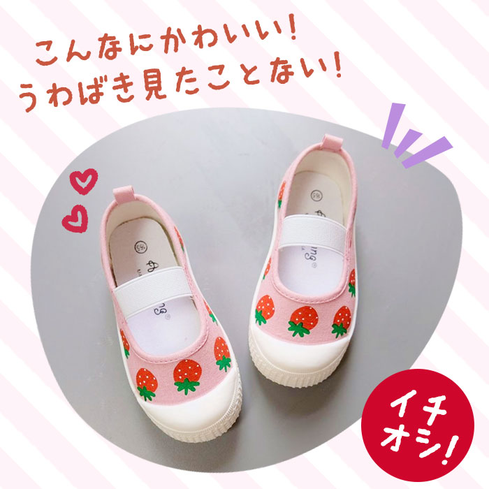 上履き 子供 おしゃれ 定番 室内履き うわぐつ ゴム幅 広い うわばき シューズ 上...