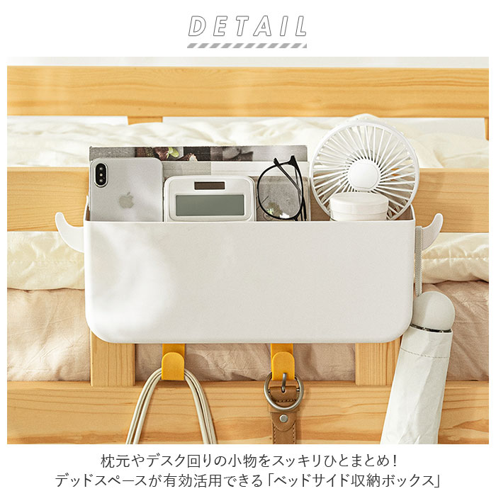 ベッドサイド 収納 定番 収納ボックス 吊り下げ 収納ラック ポケット 小物整理ラック ソファーサイド ベッドサイド 穴あけ不要 小物入れ 便利グッズ 雑貨収納 テーブル 車用 卓上 入院 lucky13-10034977 BACKYARD FAMILY 雑貨タウン サンプル画像2
