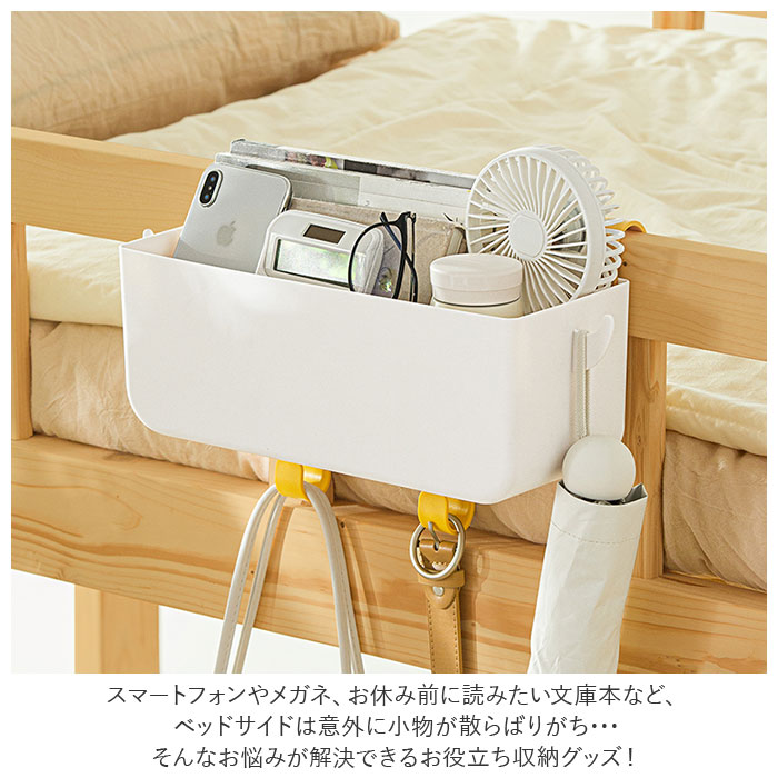 ベッドサイド 収納 定番 収納ボックス 吊り下げ 収納ラック ポケット 小物整理ラック ソファーサイド ベッドサイド 穴あけ不要 小物入れ 便利グッズ 雑貨収納 テーブル 車用 卓上 入院 lucky13-10034977 BACKYARD FAMILY 雑貨タウン サンプル画像3