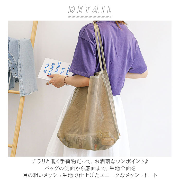 メッシュ トートバッグ 定番 ビーチバッグ メッシュバッグ レディース 大容量 アウ...