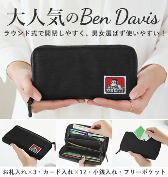 長財布 ベンデイビス BEN DAVIS 定番 メンズ 小銭入れ ロングウォレット ブランド ラウンドファスナー キッズ 学生 シンプル ロゴ ポリエステル カジュアル ラウンド ファスナー 収納力 カード かっこいい　財布 サイフ LONG WALLET レディース プレゼント ギフト